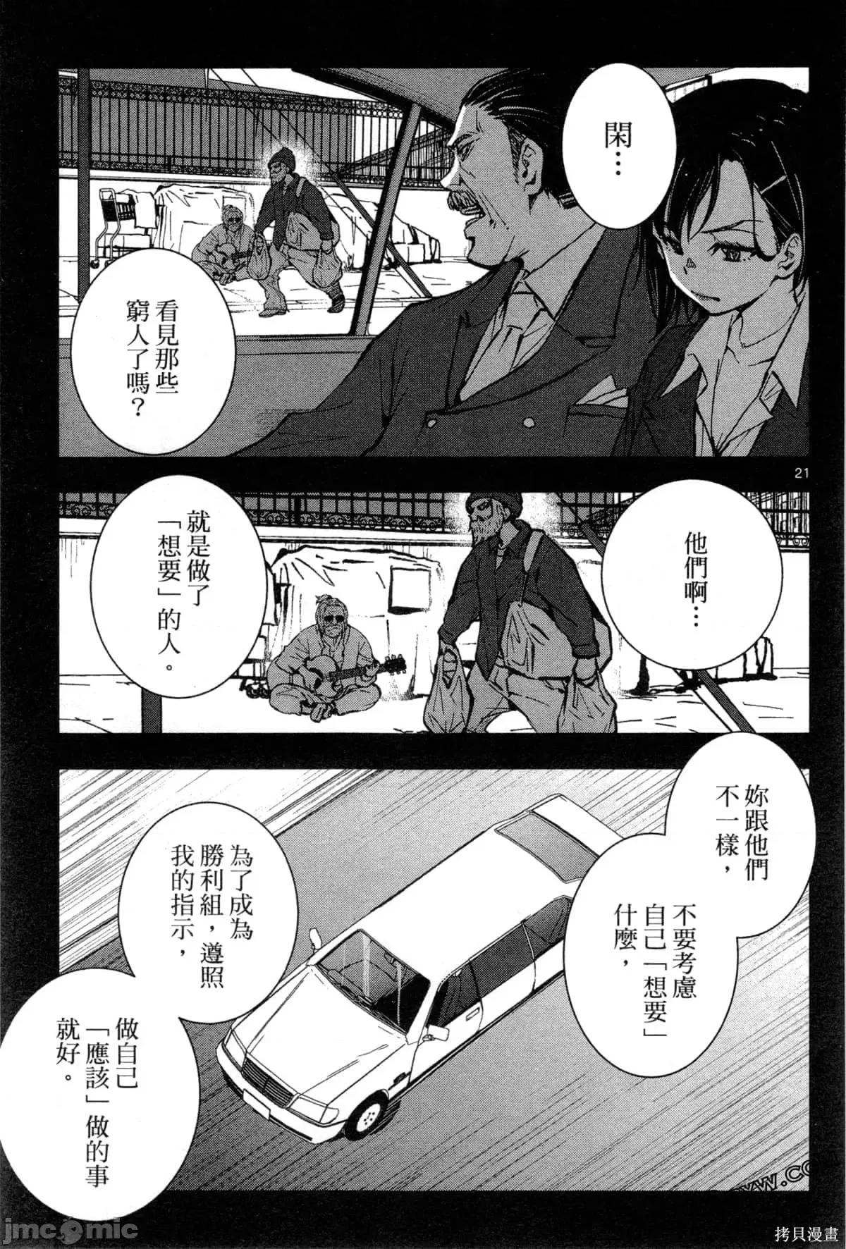殭屍百分百 殭屍百分百第3卷 第108页