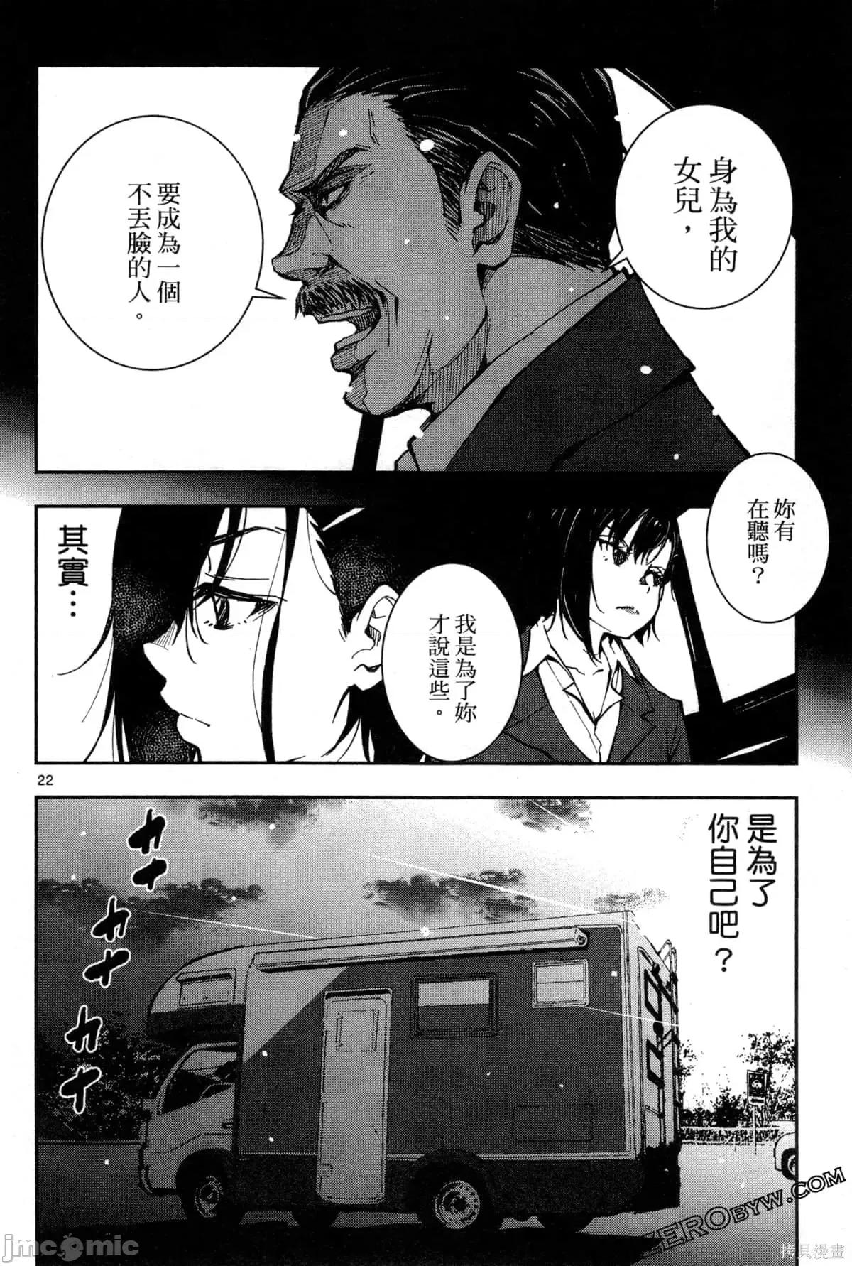 殭屍百分百 殭屍百分百第3卷 第109页