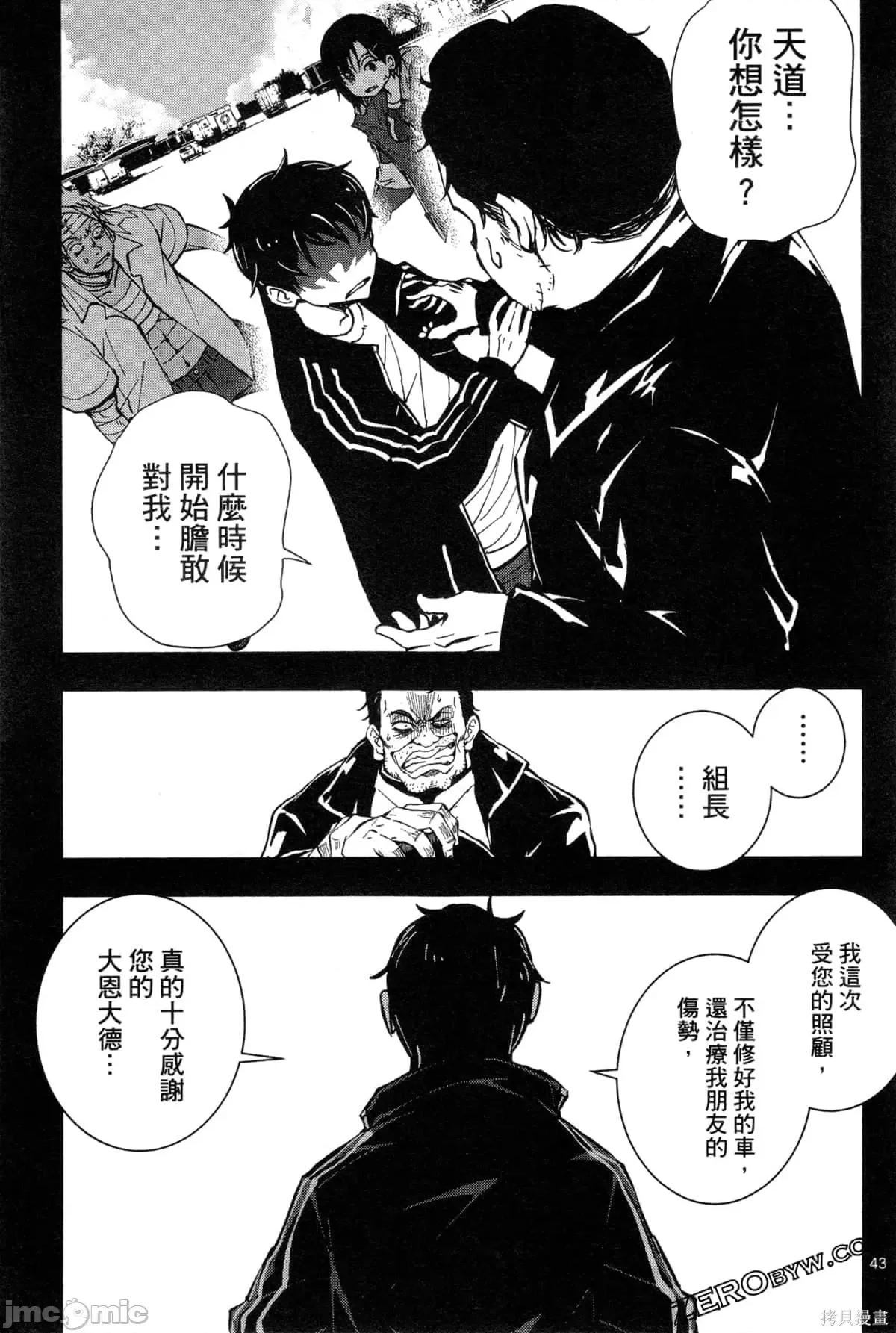 殭屍百分百 殭屍百分百第3卷 第130页