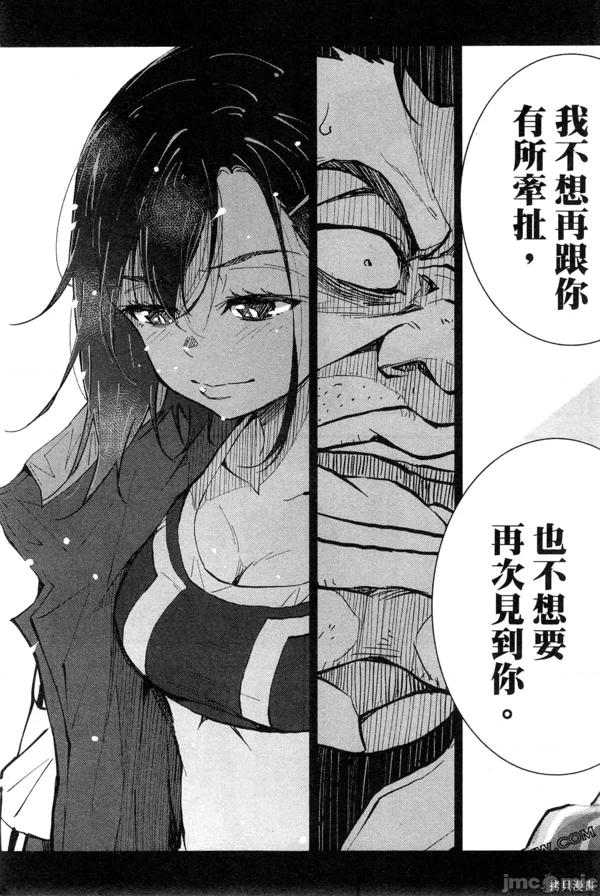 殭屍百分百 殭屍百分百第3卷 第132页