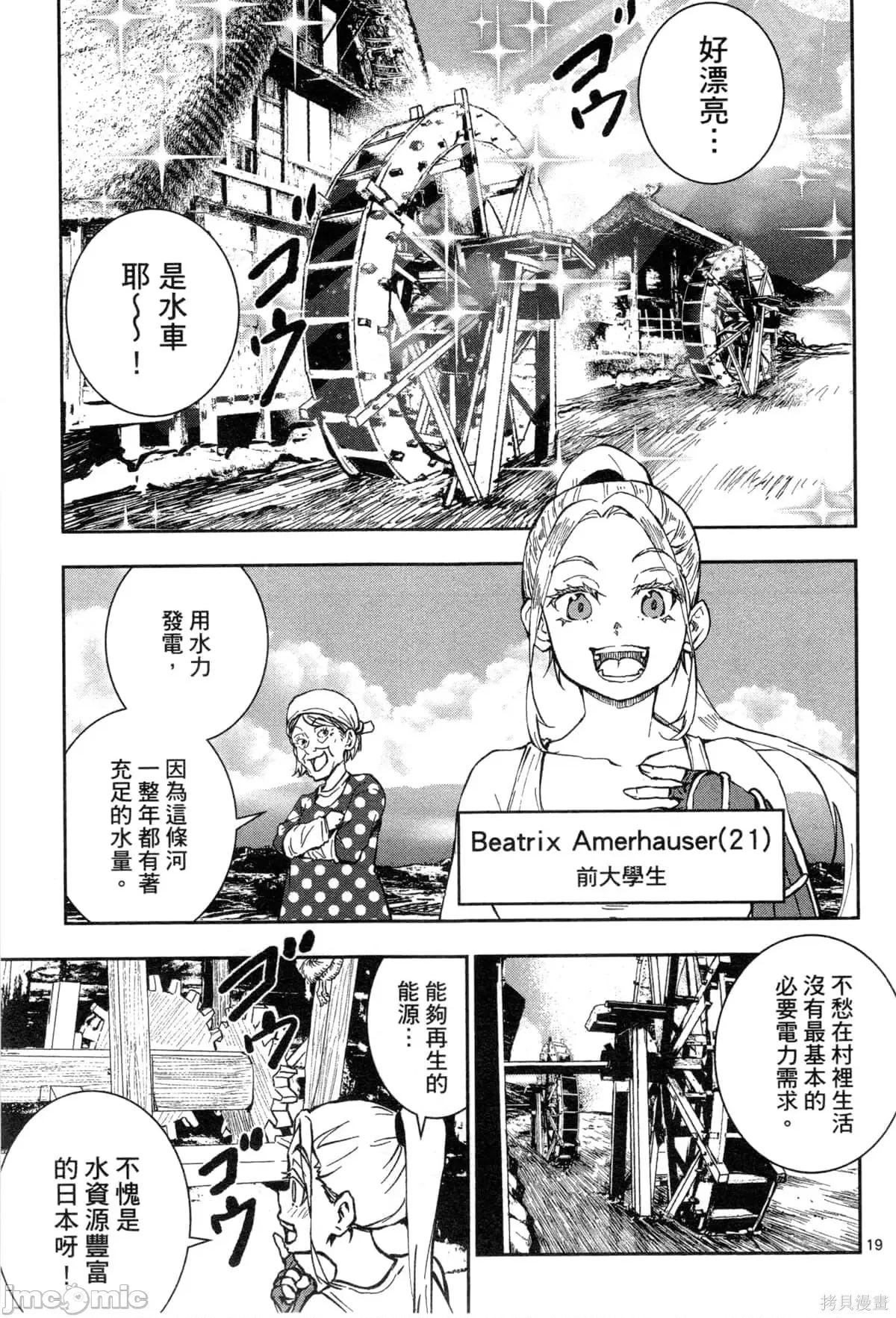 殭屍百分百 殭屍百分百第5卷 第26页