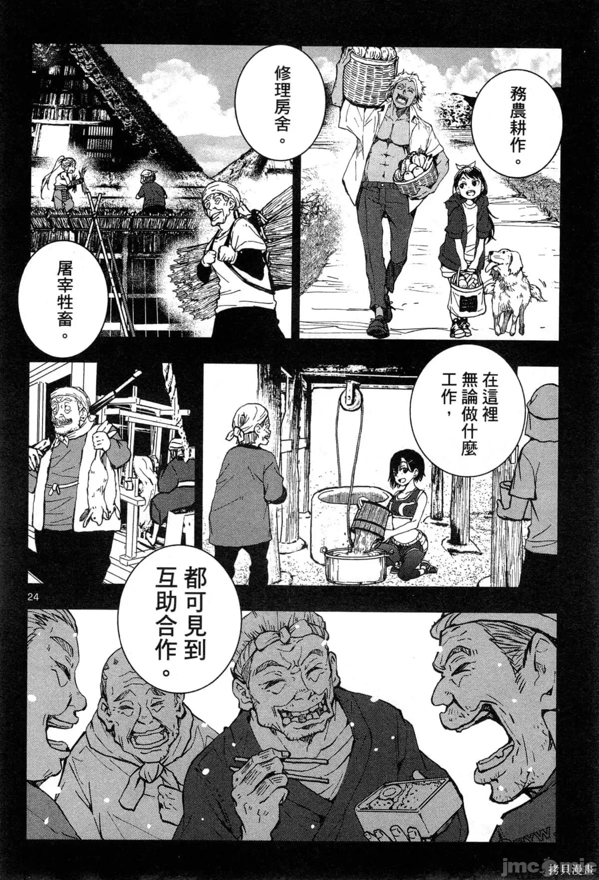 殭屍百分百 殭屍百分百第5卷 第31页
