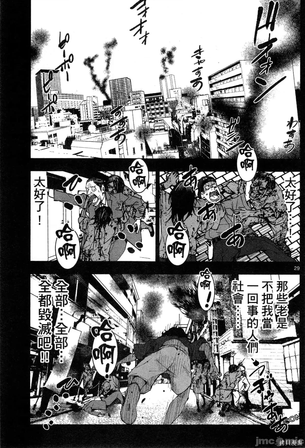 殭屍百分百 殭屍百分百第5卷 第36页