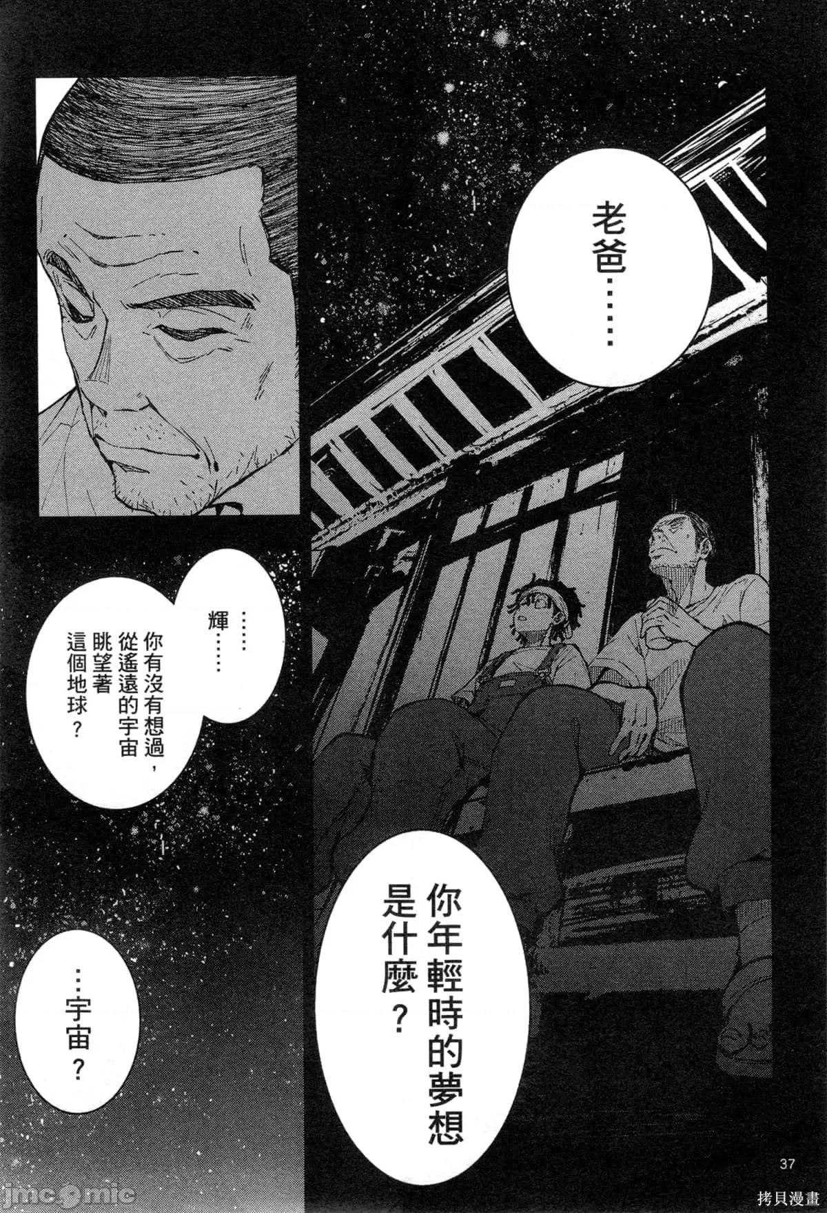殭屍百分百 殭屍百分百第5卷 第44页