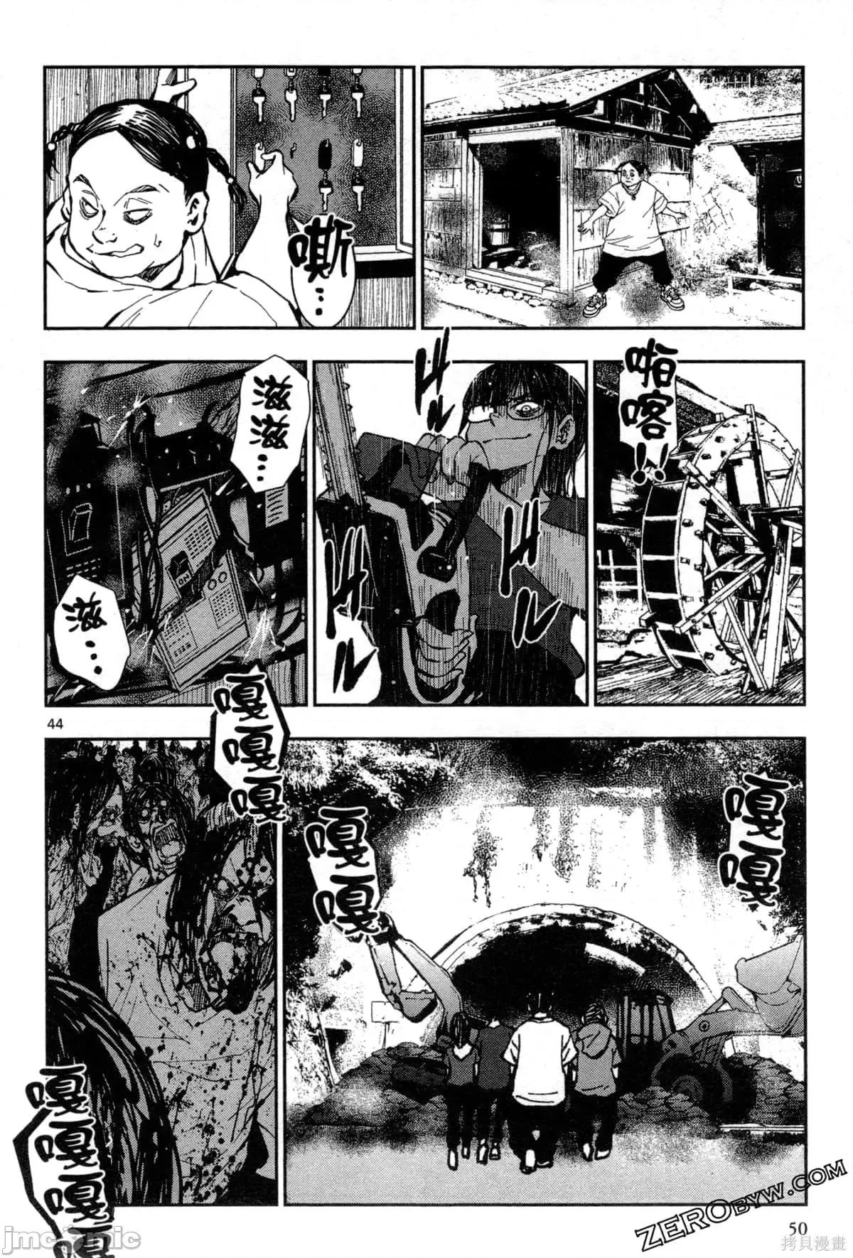 殭屍百分百 殭屍百分百第5卷 第51页