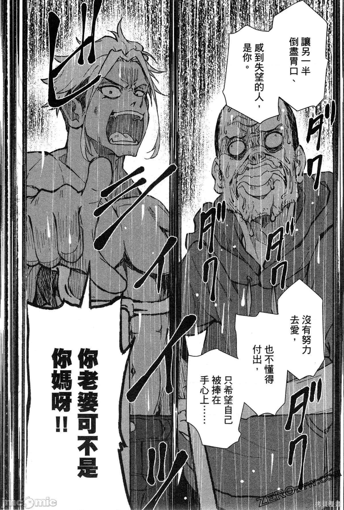 殭屍百分百 殭屍百分百第5卷 第144页