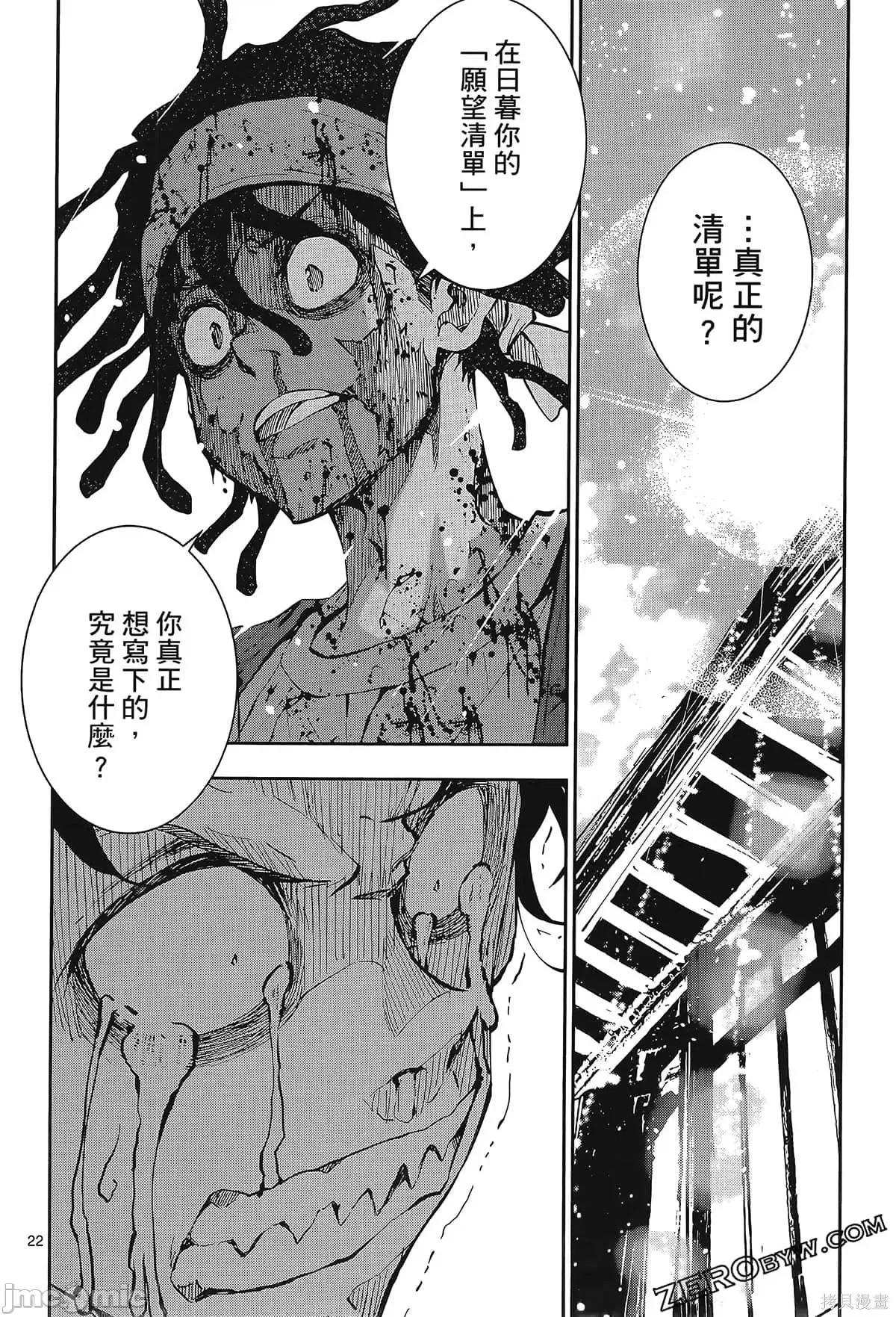 殭屍百分百 殭屍百分百第6卷 第76页