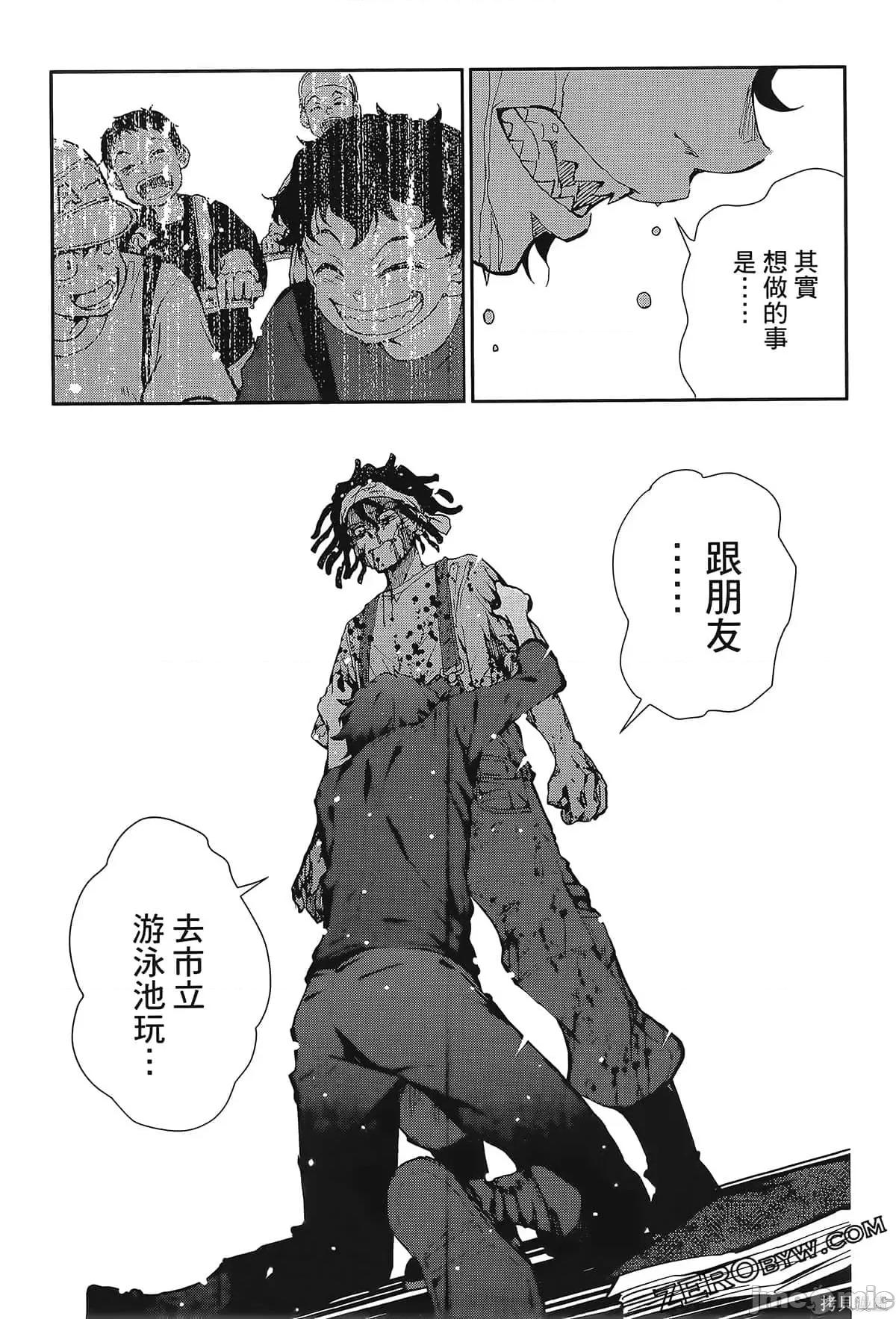 殭屍百分百 殭屍百分百第6卷 第79页