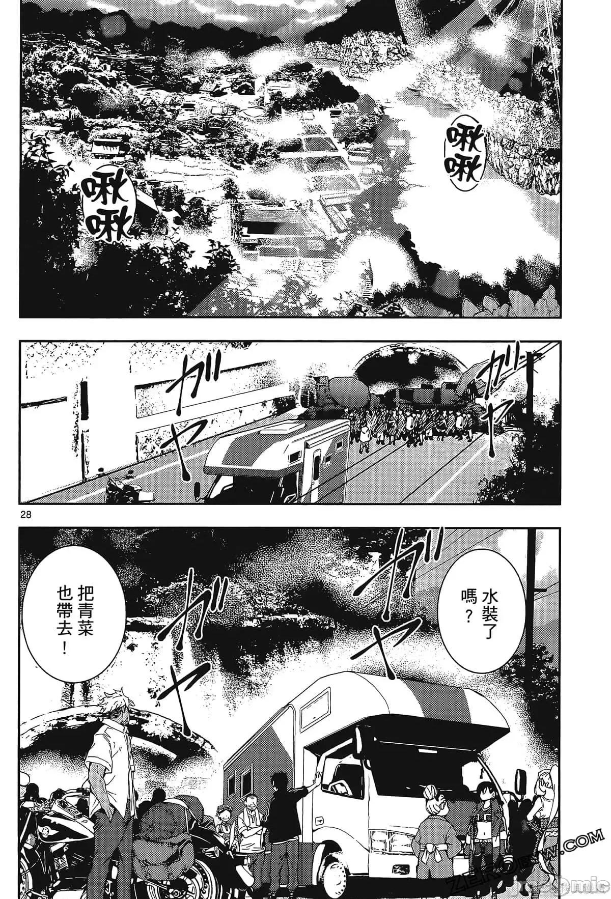 殭屍百分百 殭屍百分百第6卷 第126页