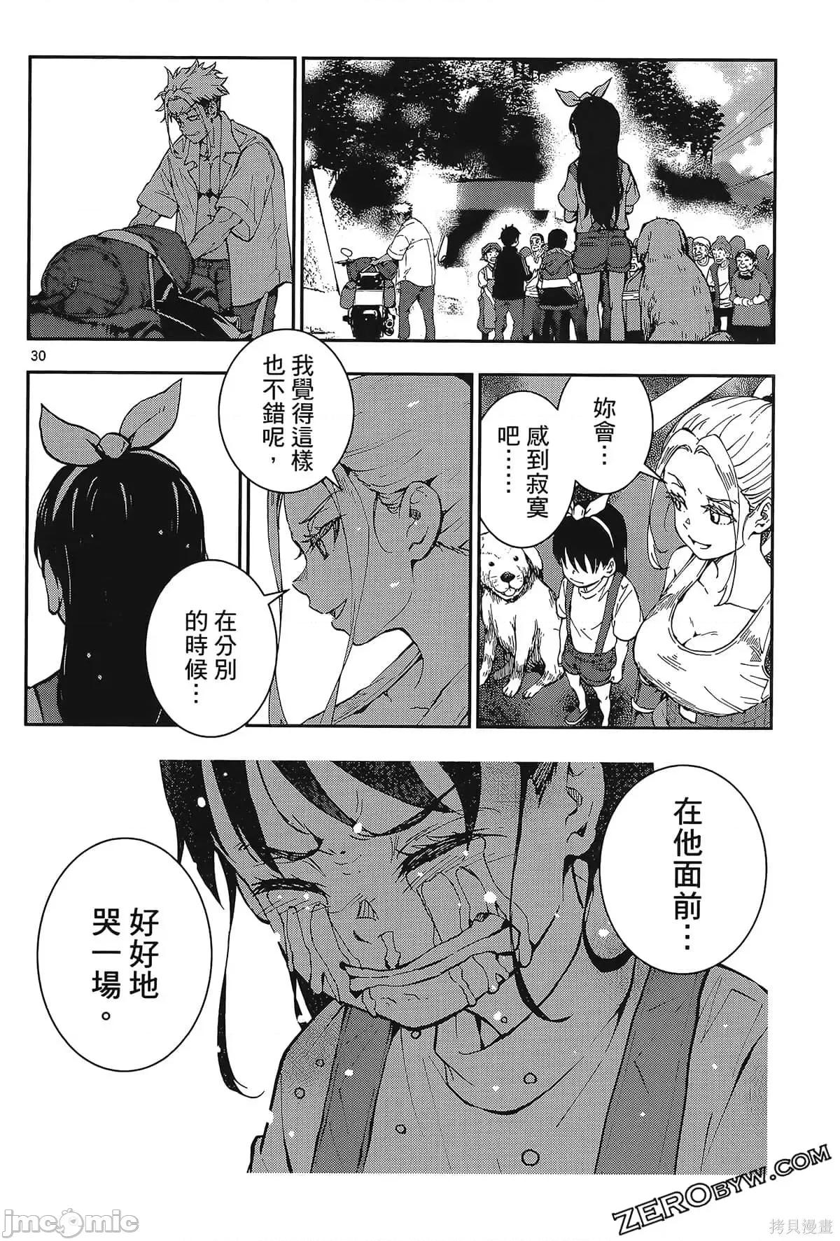 殭屍百分百 殭屍百分百第6卷 第128页