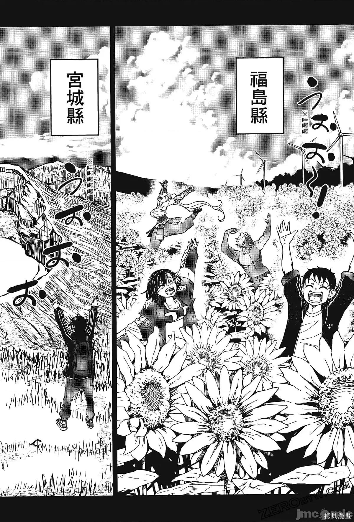 殭屍百分百 殭屍百分百第6卷 第138页