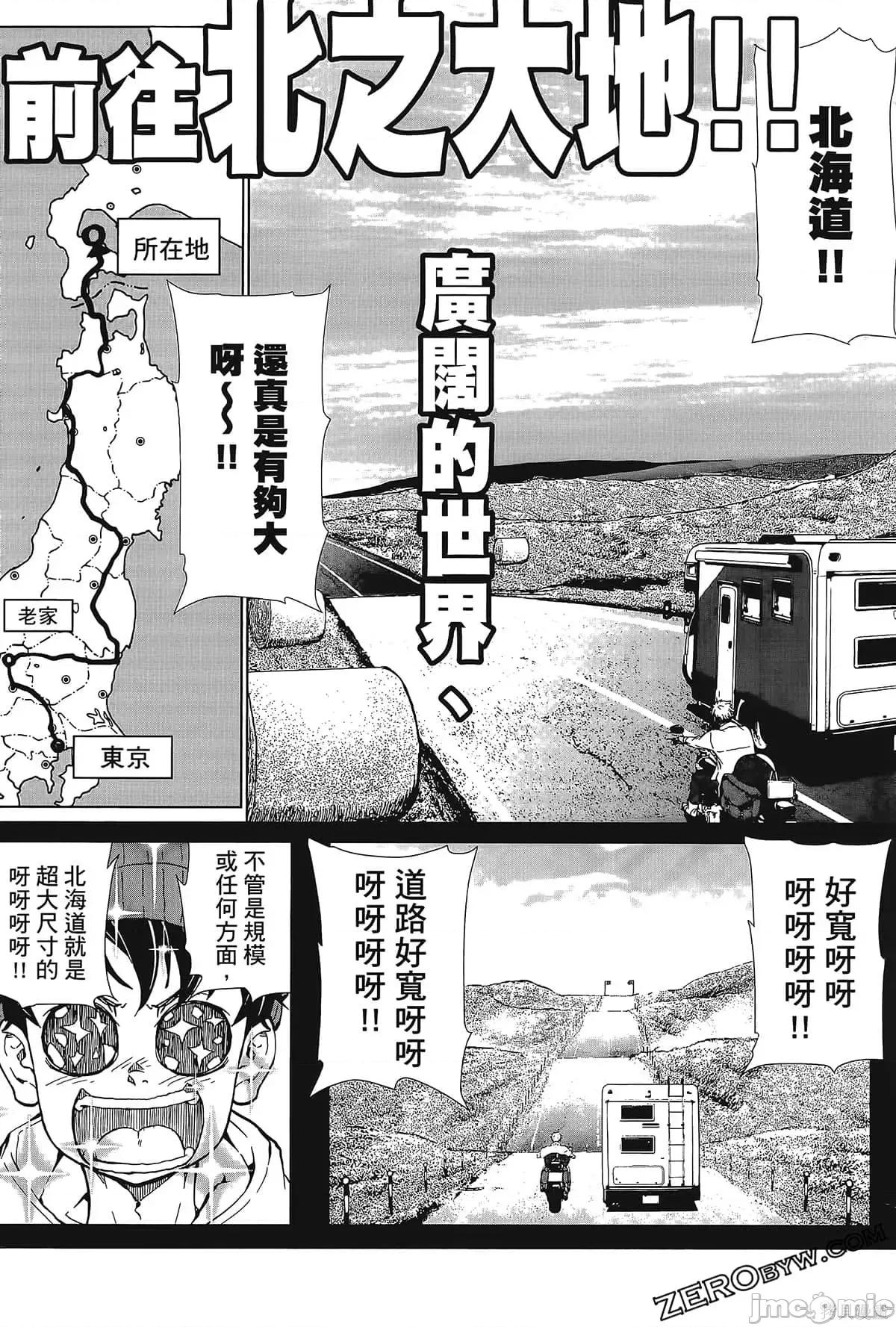殭屍百分百 殭屍百分百第6卷 第160页