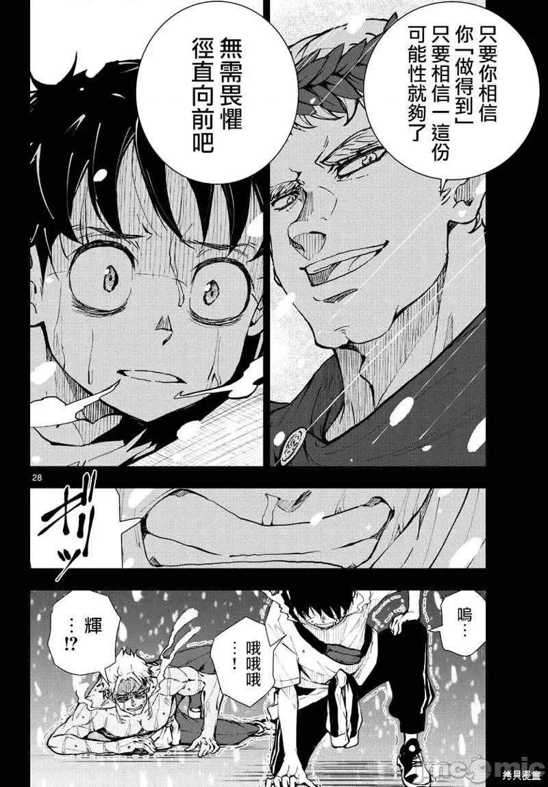 殭屍百分百 殭屍百分百第23話 第19页