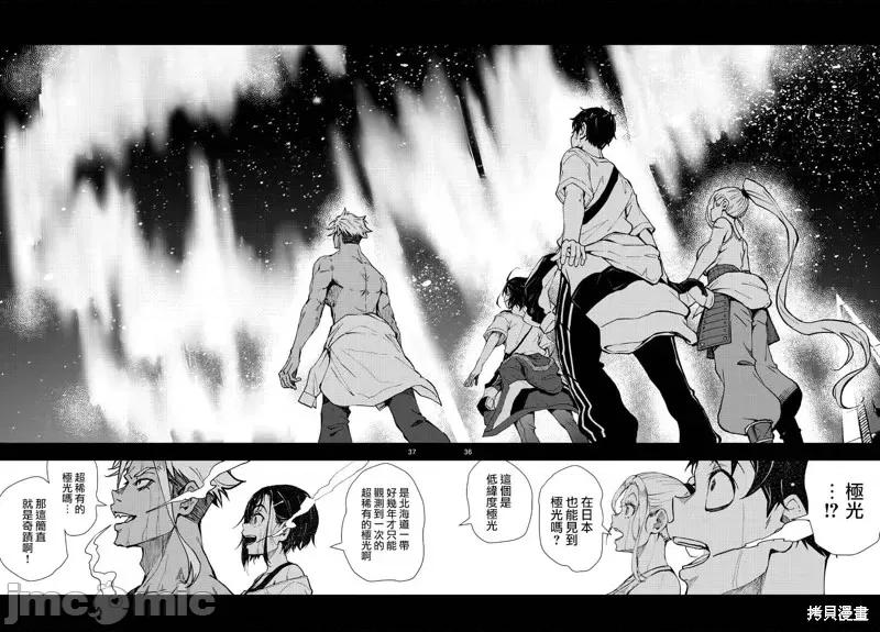 殭屍百分百 殭屍百分百第23話 第26页
