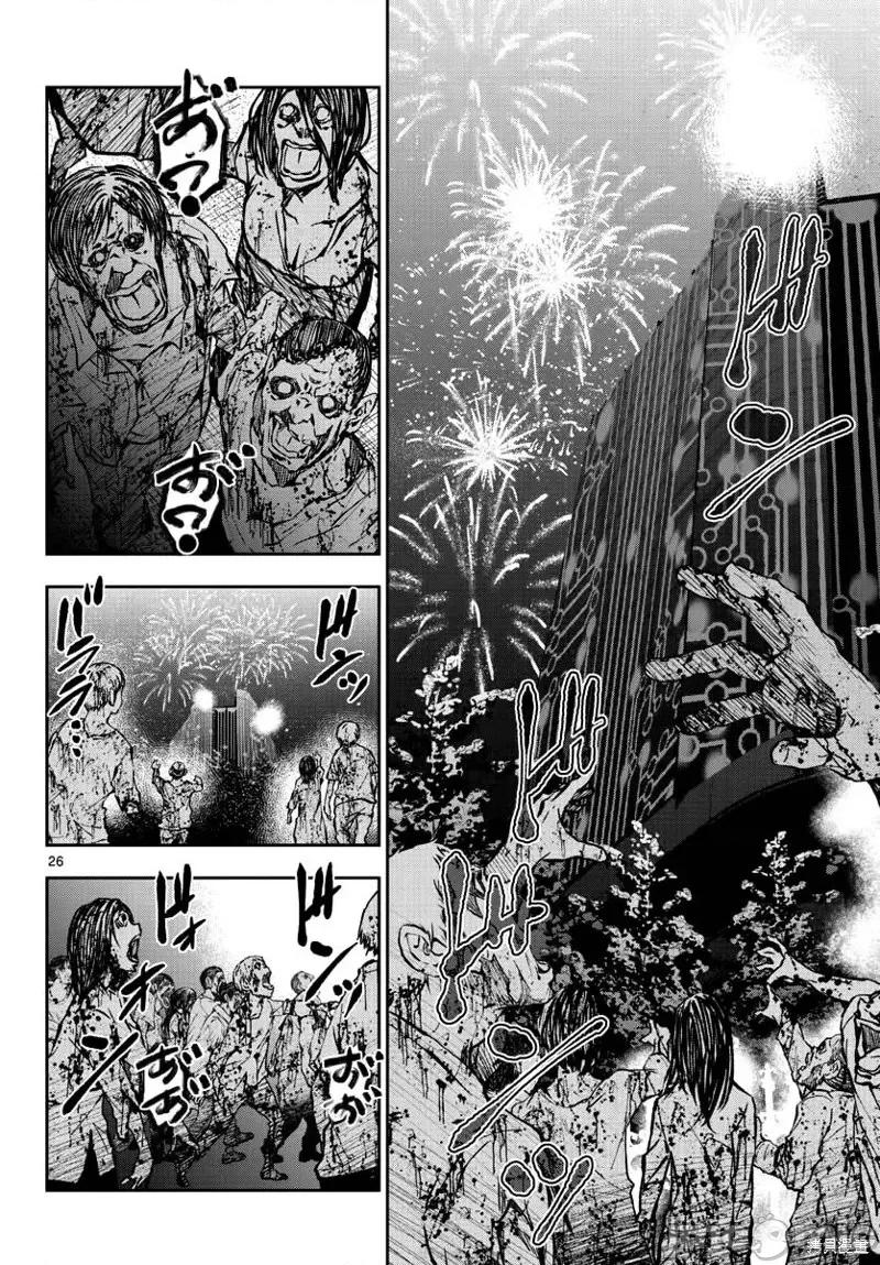 殭屍百分百 殭屍百分百第25話 第27页