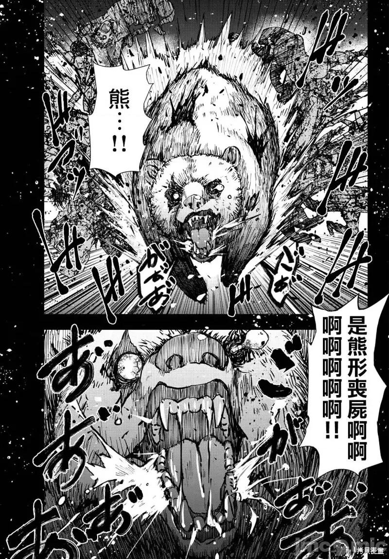 殭屍百分百 殭屍百分百第25話 第30页