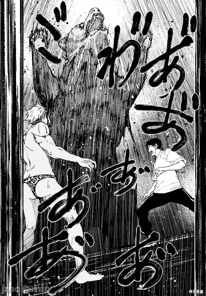 殭屍百分百 殭屍百分百第25話 第36页