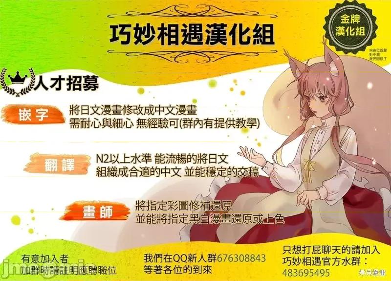 殭屍百分百 殭屍百分百第25話 第40页