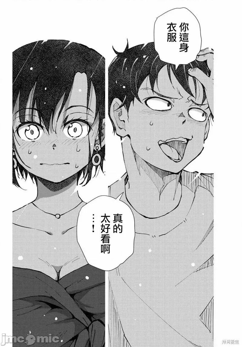 殭屍百分百 殭屍百分百第26話 第20页