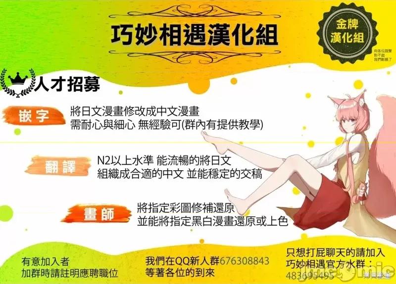 殭屍百分百 殭屍百分百第26話 第36页