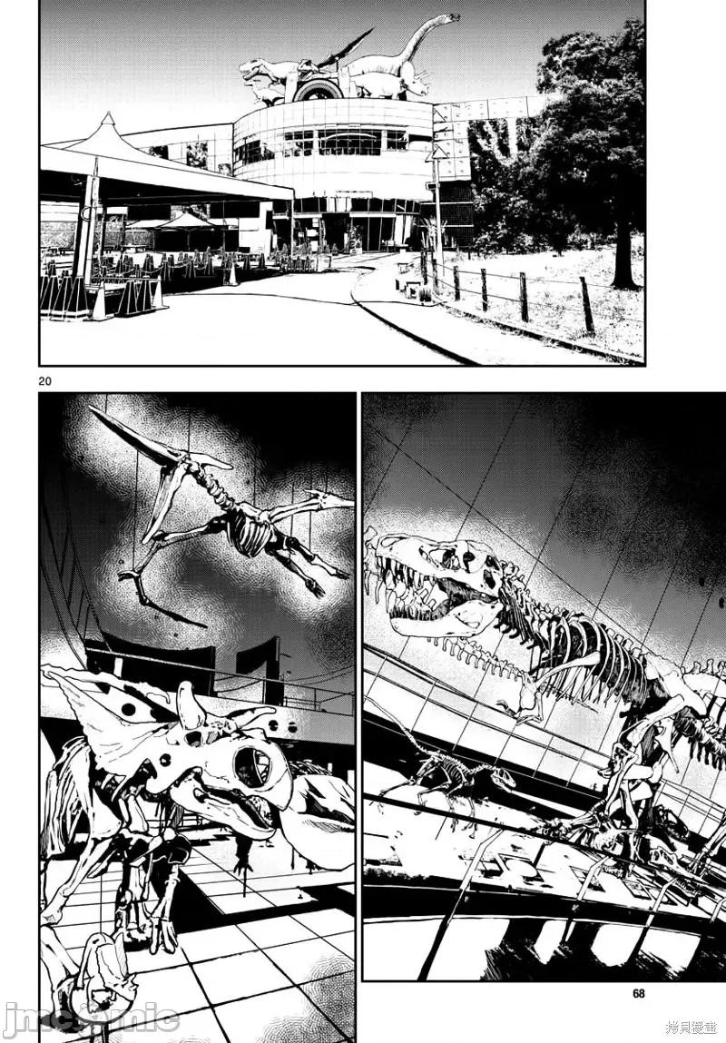 殭屍百分百 殭屍百分百第28話 第19页