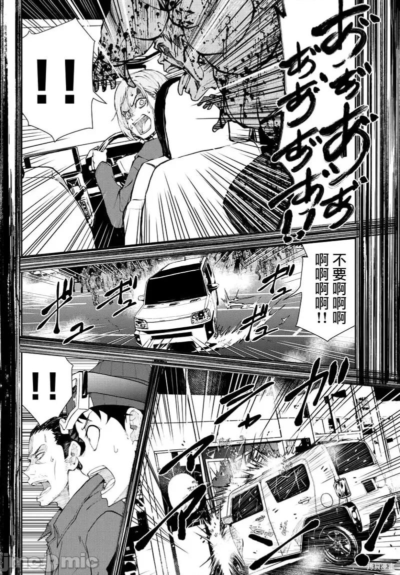 殭屍百分百 殭屍百分百第28話 第35页