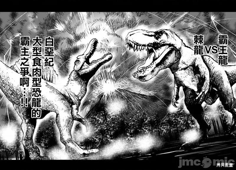 殭屍百分百 殭屍百分百第29話 第20页