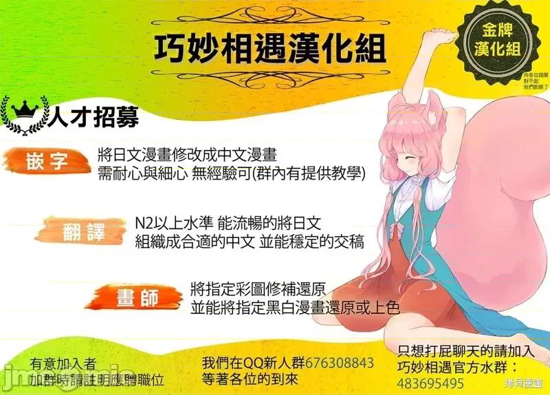 殭屍百分百 殭屍百分百第29話 第37页