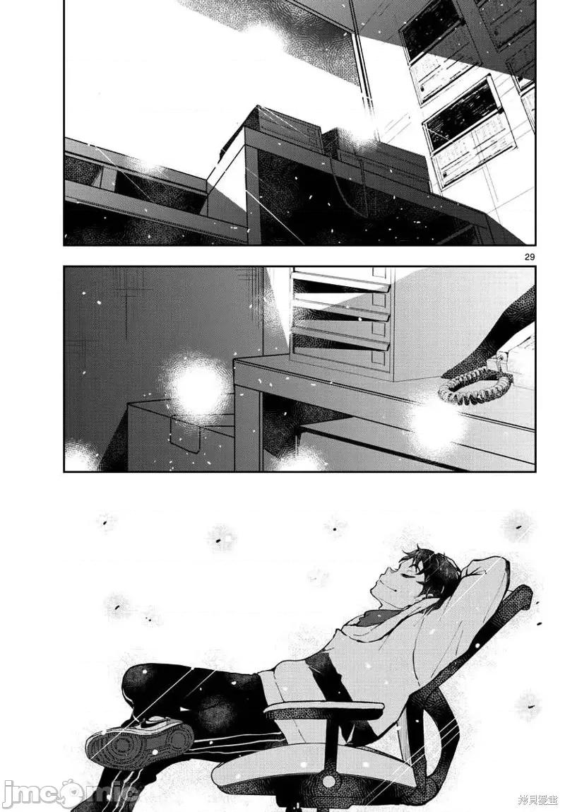 殭屍百分百 殭屍百分百第30話 第28页