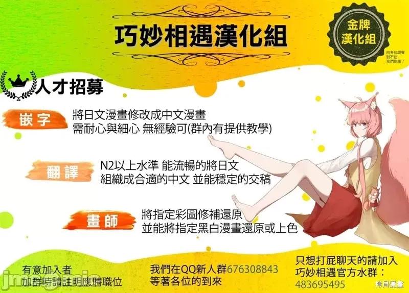 殭屍百分百 殭屍百分百第30話 第37页