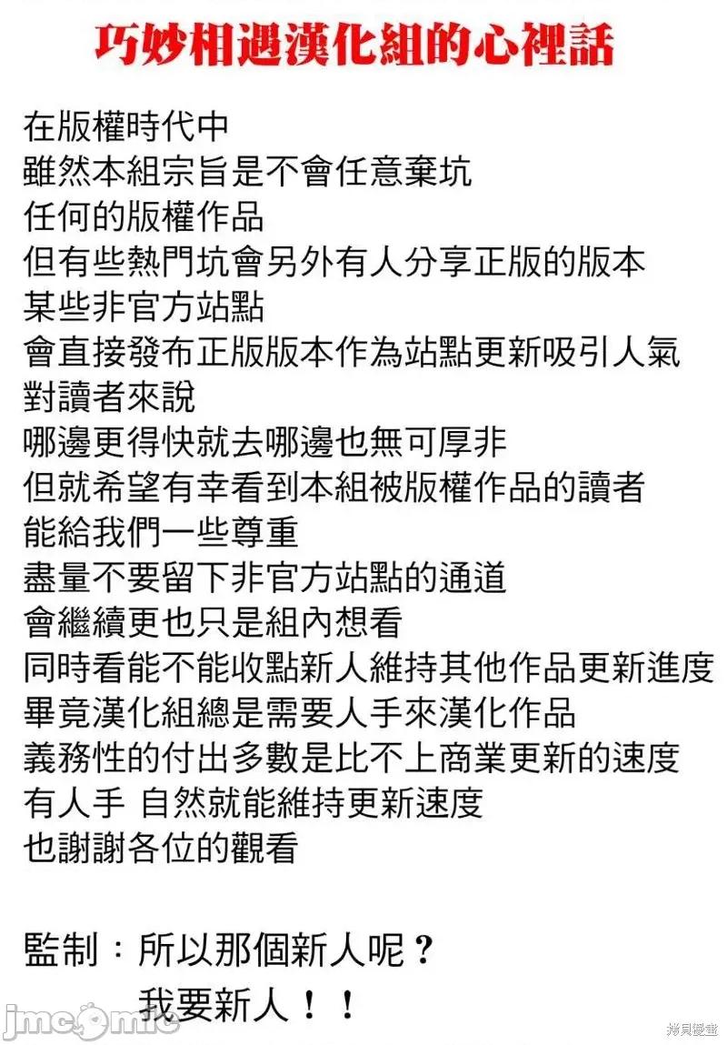 殭屍百分百 殭屍百分百第30話 第39页