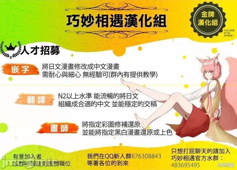 殭屍百分百 殭屍百分百第32話 第45页