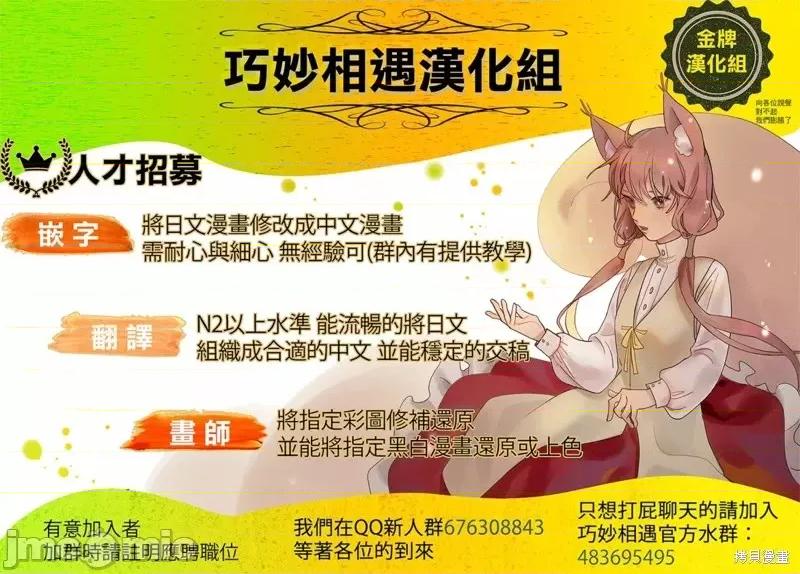 殭屍百分百 殭屍百分百第32話 第46页