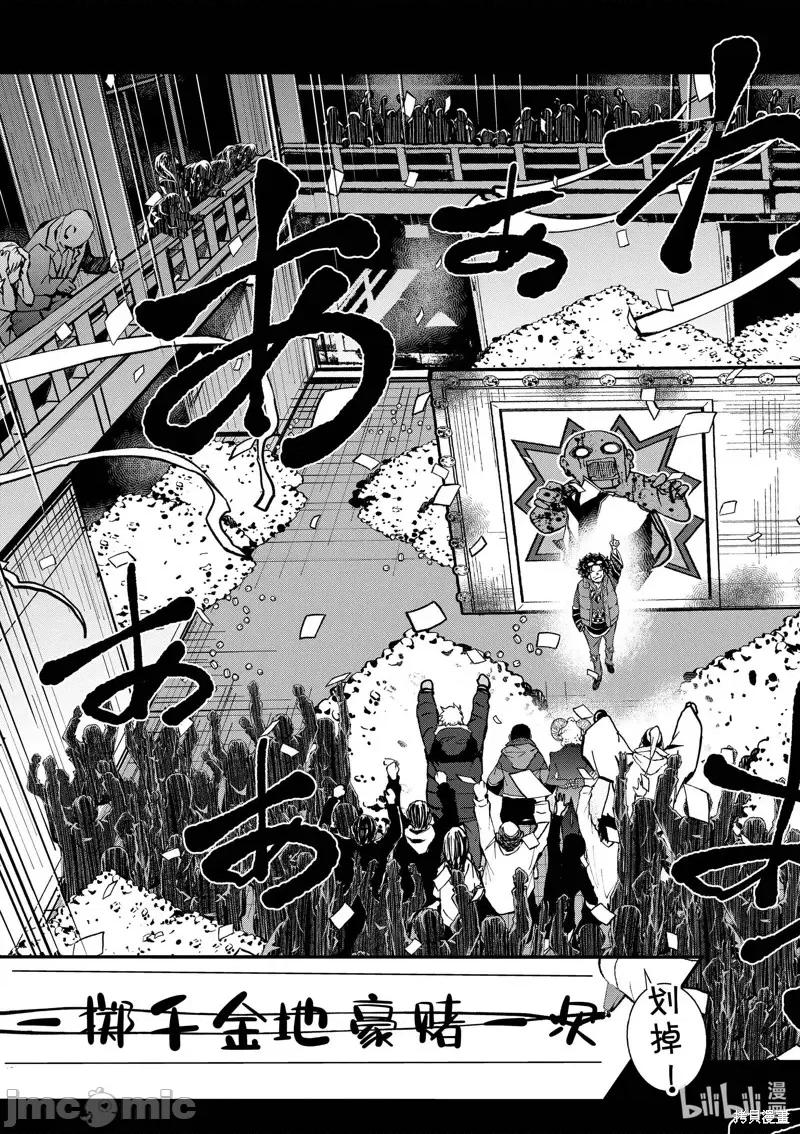 殭屍百分百 殭屍百分百第35話 第30页