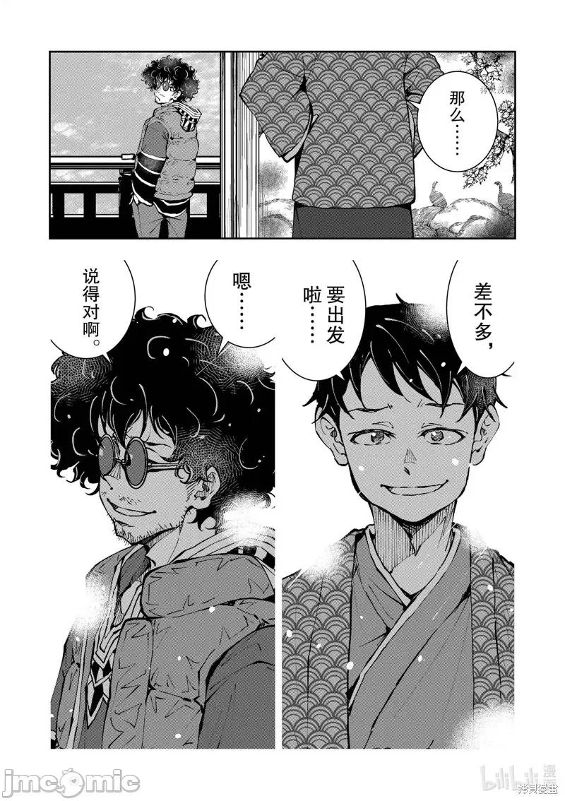 殭屍百分百 殭屍百分百第35話 第45页