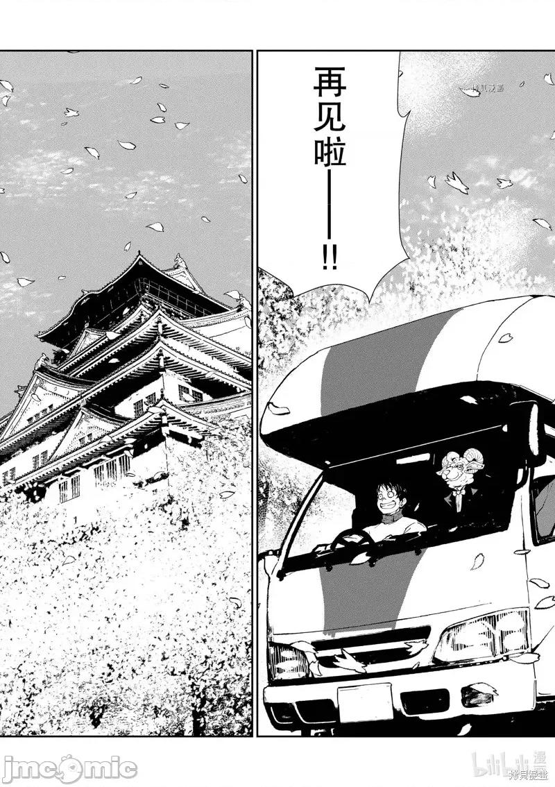 殭屍百分百 殭屍百分百第35話 第48页