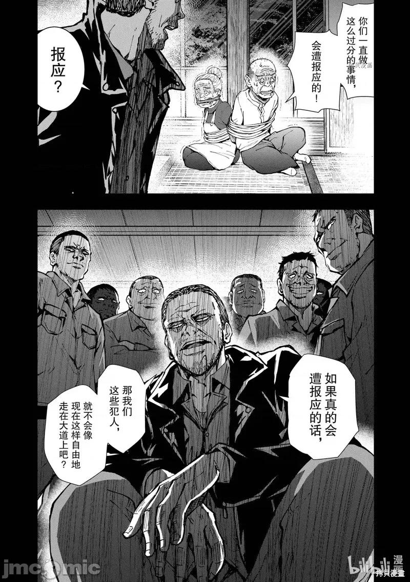 殭屍百分百 殭屍百分百第38話 第36页