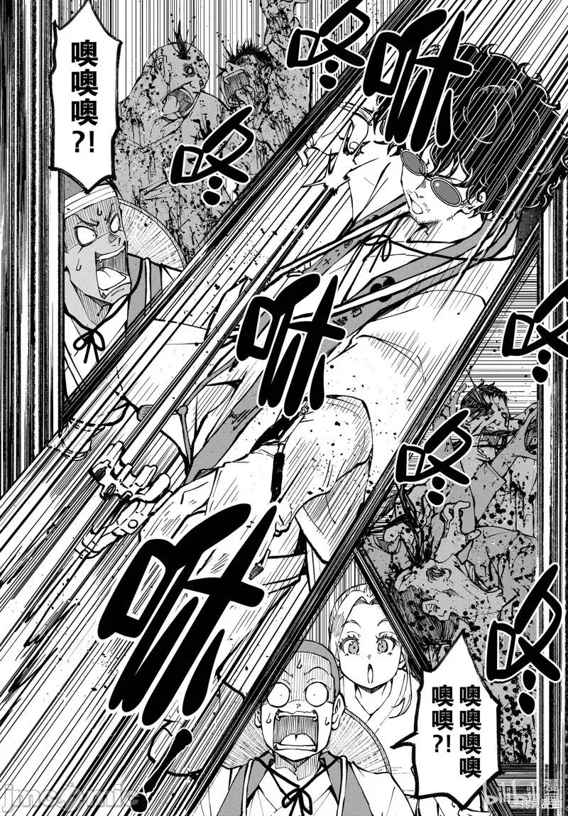 殭屍百分百 殭屍百分百第40話 第19页