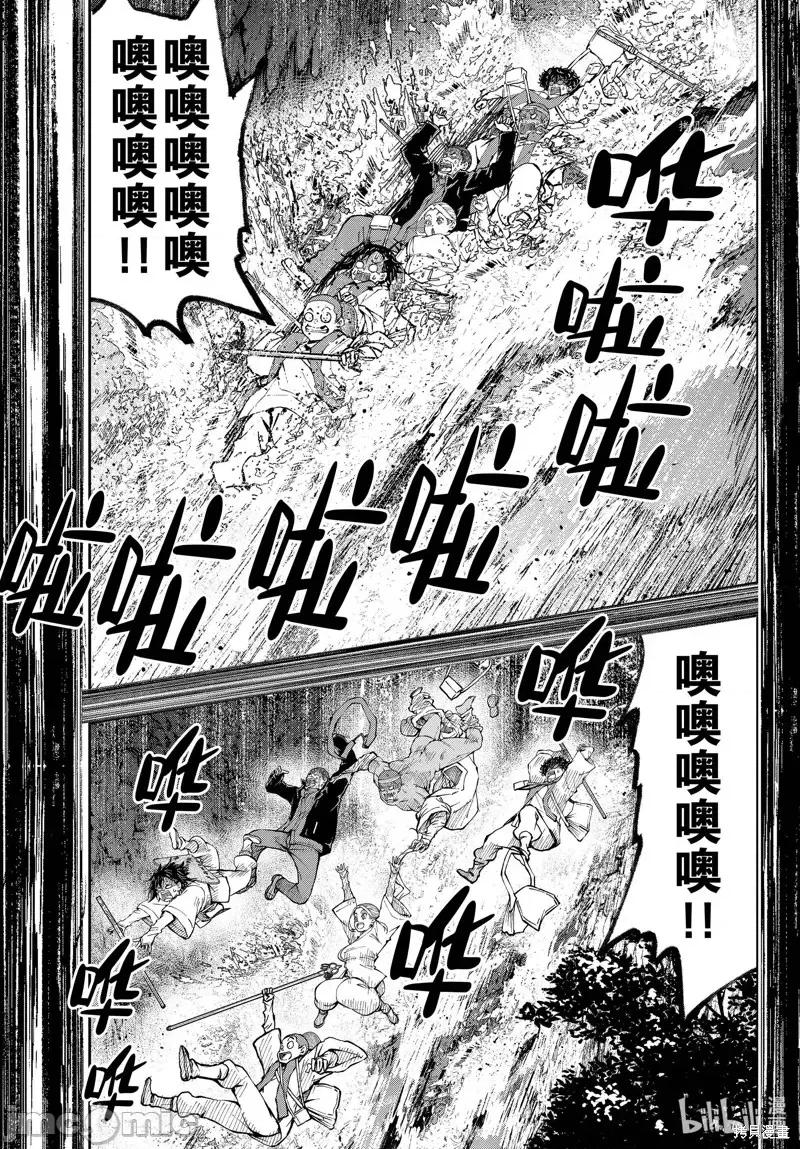 殭屍百分百 殭屍百分百第40話 第23页
