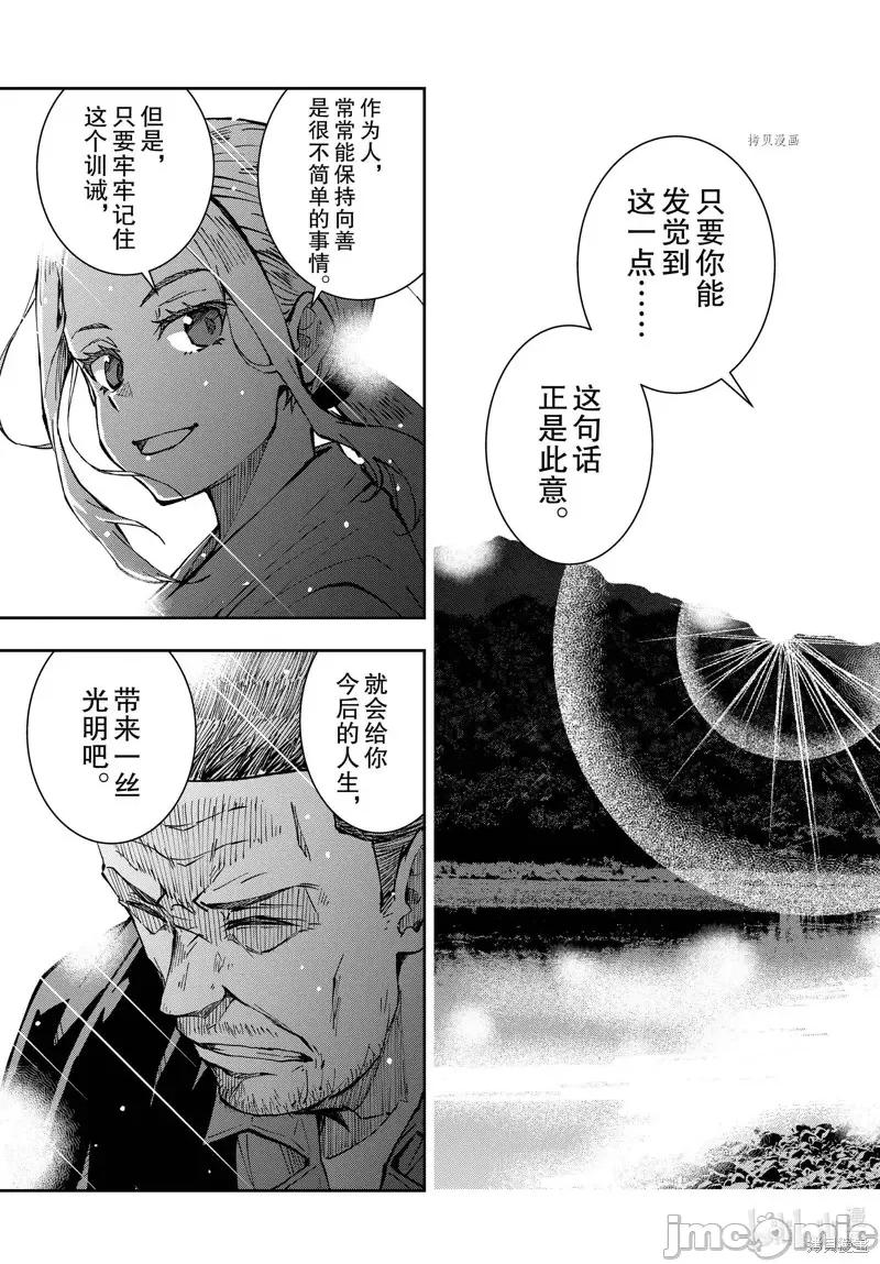 殭屍百分百 殭屍百分百第40話 第27页