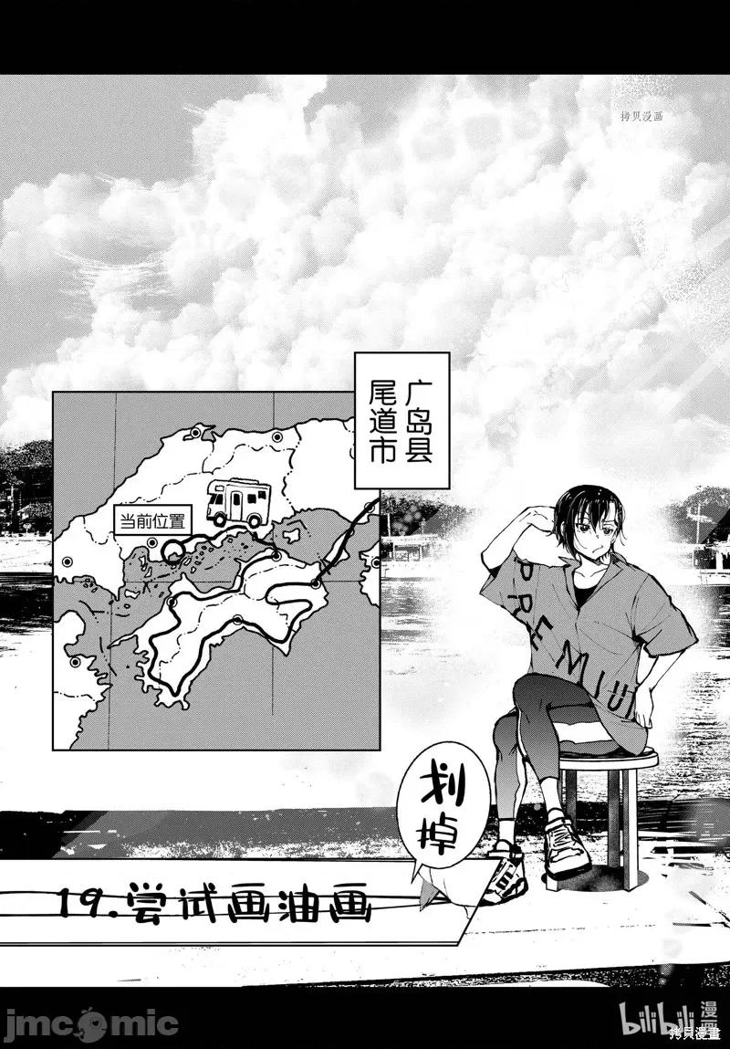 殭屍百分百 殭屍百分百第41話 第4页