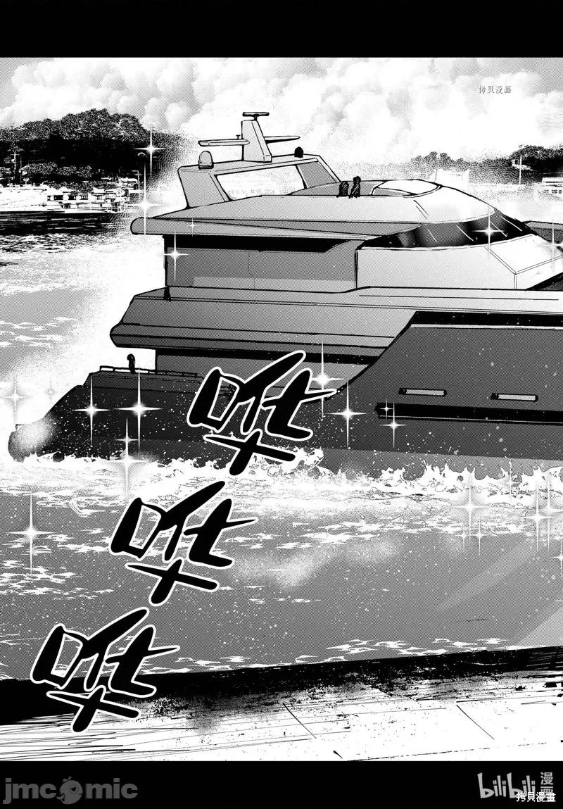 殭屍百分百 殭屍百分百第41話 第10页