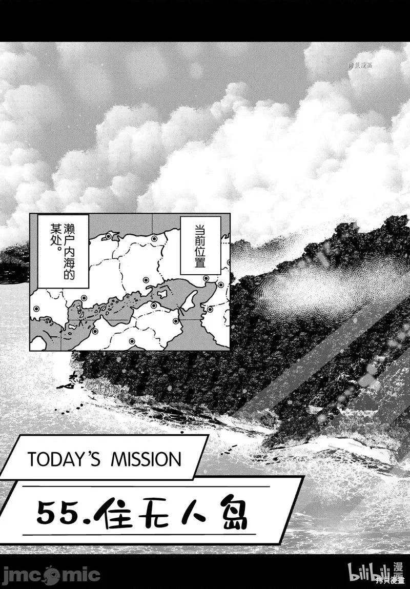 殭屍百分百 殭屍百分百第43話 第4页