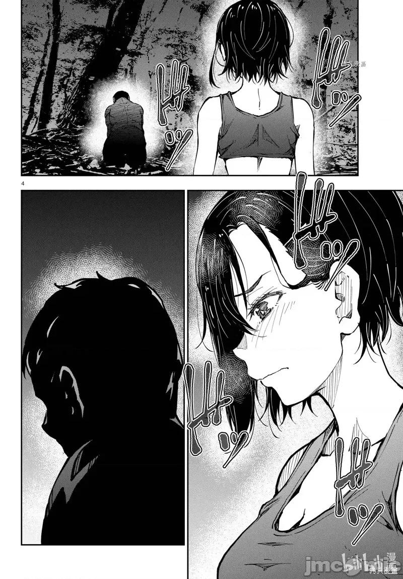 殭屍百分百 殭屍百分百第44話 第4页