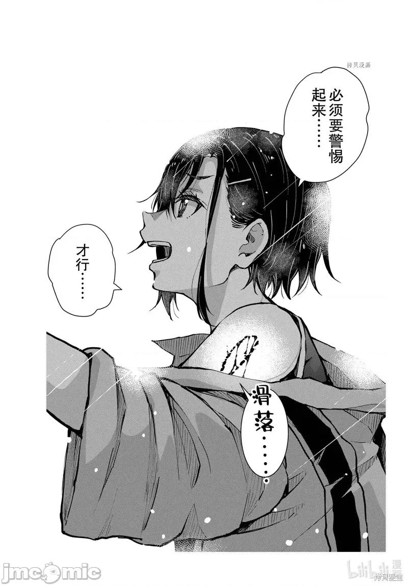 殭屍百分百 殭屍百分百第46話 第25页
