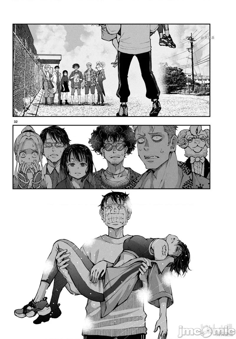 殭屍百分百 殭屍百分百第46話 第32页
