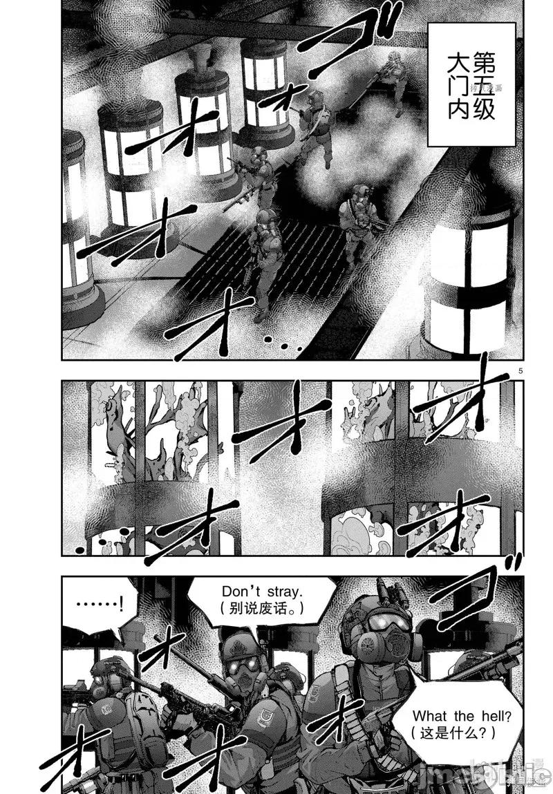 殭屍百分百 殭屍百分百第48話 第5页