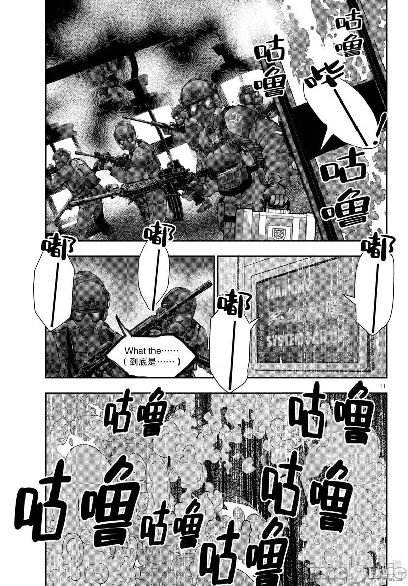 殭屍百分百 殭屍百分百第48話 第11页