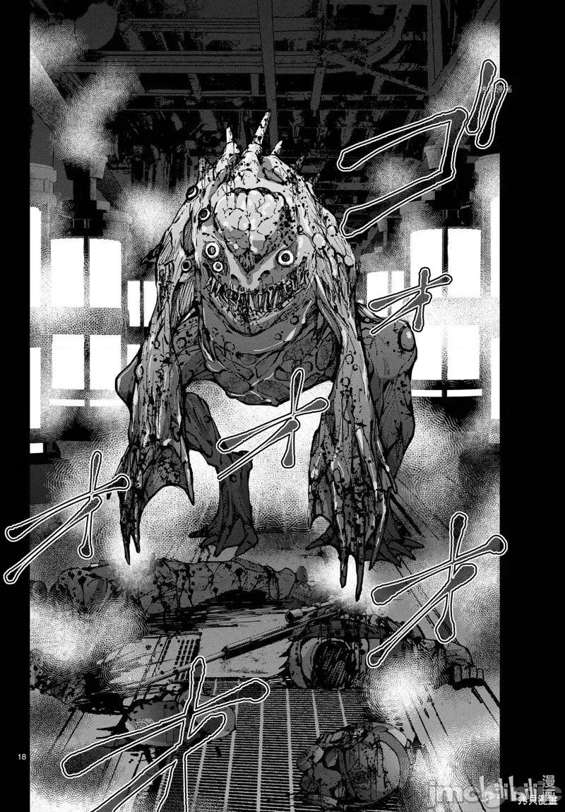 殭屍百分百 殭屍百分百第48話 第18页