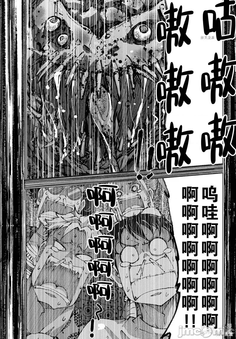 殭屍百分百 殭屍百分百第48話 第19页